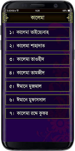 Small 26 Surah (২৬টি ছোট সূরা) screenshot 3