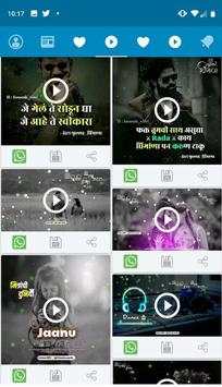 Prem pahila - DP and video status 2 تصوير الشاشة