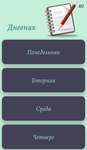 Kundalik screenshot 2