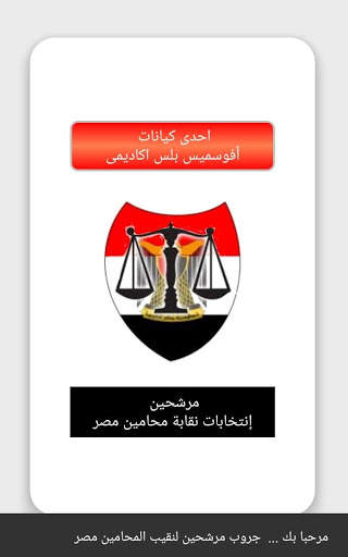 Group Entikhabe screenshot 1