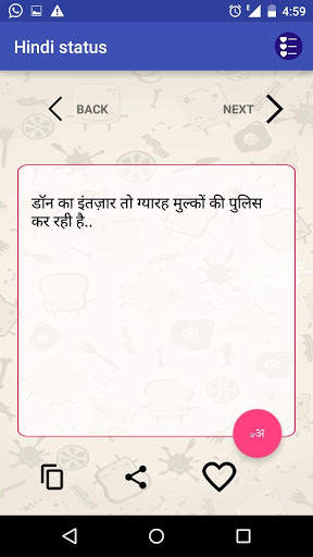 Hindi Status screenshot 6