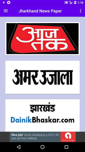 Jharkhand News Paper screenshot 1