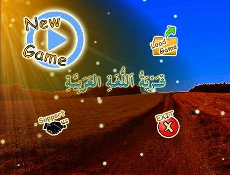 Arabic Learning Village screenshot 4