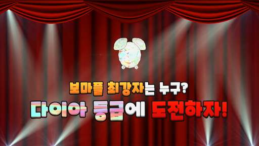 보자마자 PLAY Lite screenshot 5