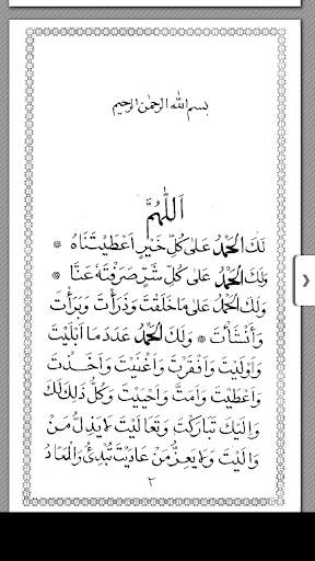 Dua E Mustajaab screenshot 1