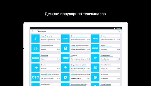 Tele2 TV — фильмы, ТВ и сериалы screenshot 10