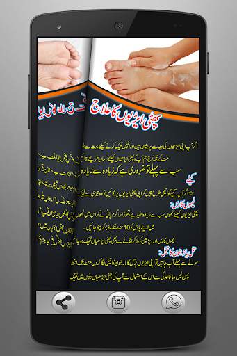 Heel Care in Urdu screenshot 5