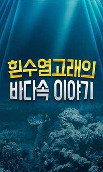 GO REAL 바다이야기&~슬롯&~오션&~황금성&~백경 이미지 screenshot 4