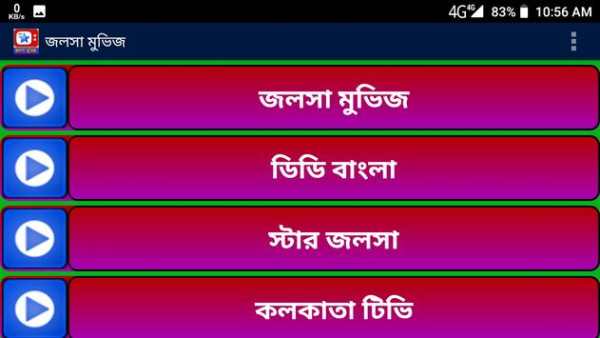 জলসা মুভিজ টিভি live 5 تصوير الشاشة