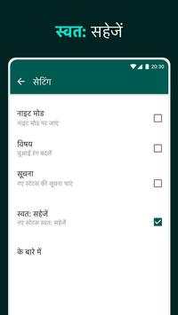 व्हाट्सएप स्टेटस डाउनलोड एप्प - स्टेटस सेवर एप्प स्क्रीनशॉट 5