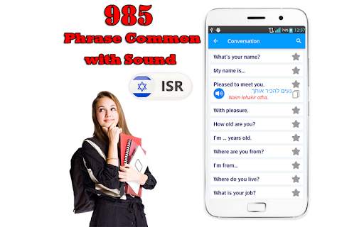 Learn Hebrew Language Offline screenshot 2