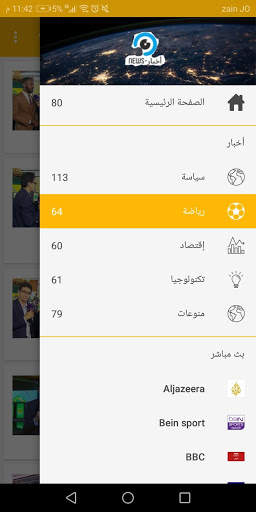 الاخبار 3 تصوير الشاشة