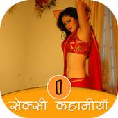 Hindi Sexy Story 1.2