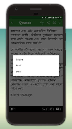 Bangla News screenshot 5