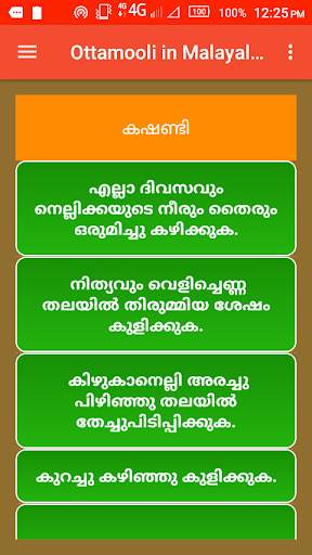 Ottamooli in Malayalam screenshot 7