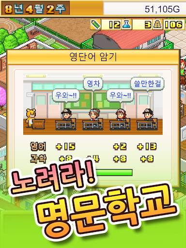 아카데미 스토리1 screenshot 11