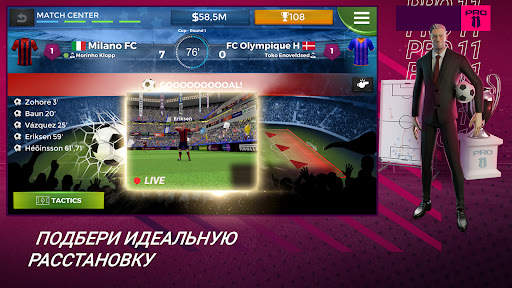 Pro 11 - футбольный менеджер скриншот 1