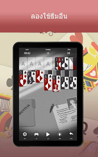 เกมไพ่โซลิแทร์ยุคคลาสสิก screenshot 8