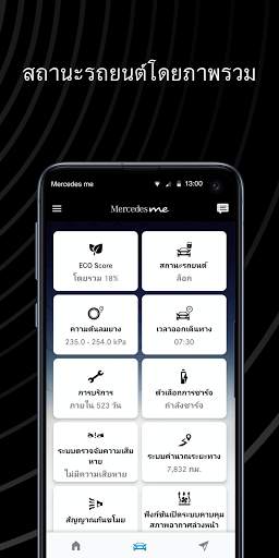Mercedes me screenshot 3