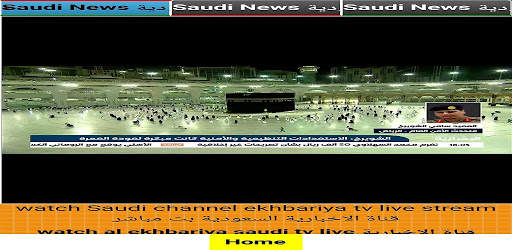 شاهد التلفاز العربي والراديو مجانا Free TV & Radio screenshot 4