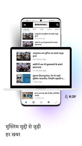 Mukhbir News - Hindi News, Local News, Muslim News screenshot 2