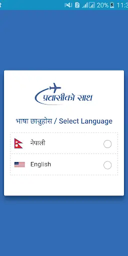 Prabasi Ko Saath screenshot 3