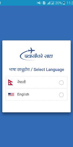 Prabasi Ko Saath screenshot 3