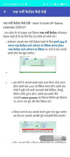 Ganna Parchi Calendar App 2020-21- पर्ची कैलेंडर screenshot 6
