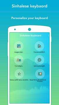 Sinhala Keyboard screenshot 1