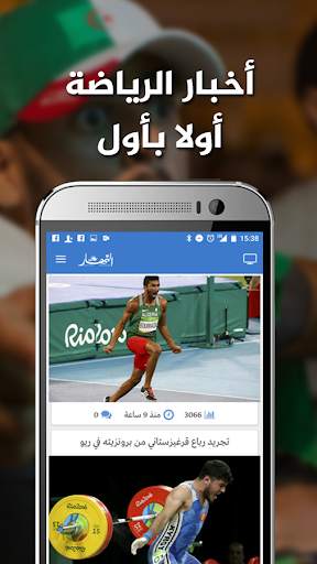 قناة النهار - التطبيق الرسمي 2 تصوير الشاشة