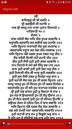 Shastar Naam Mala screenshot 2