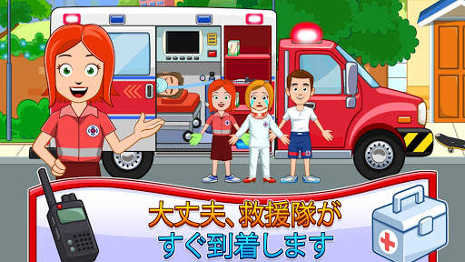 My Town : 消防署とレスキュー（消防車と救急車） screenshot 2
