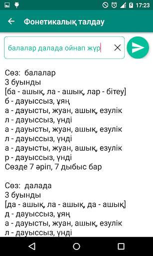 Kaz Grammar screenshot 4