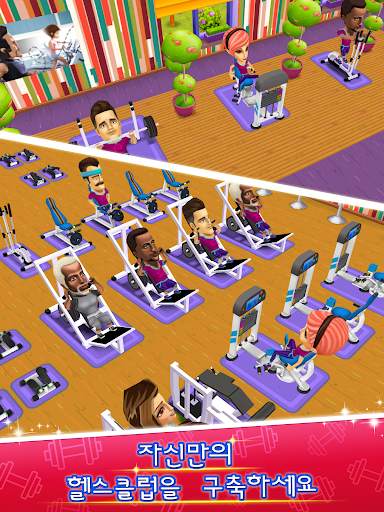 My Gym: 스포츠 타운 screenshot 6