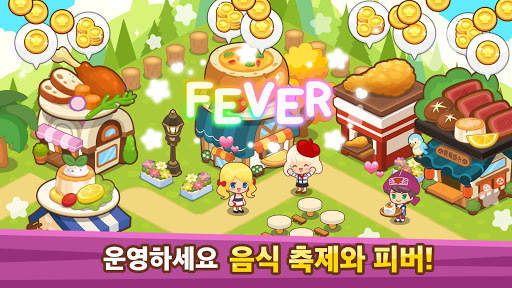 레스토랑 파라다이스: 시뮬레이션 게임 screenshot 3