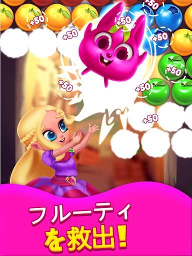 Princess Pop バブルゲーム screenshot 19
