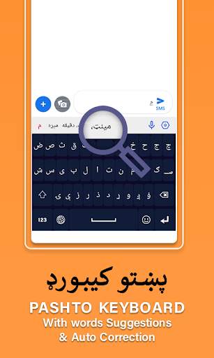 Afghan Keyboard App screenshot 1