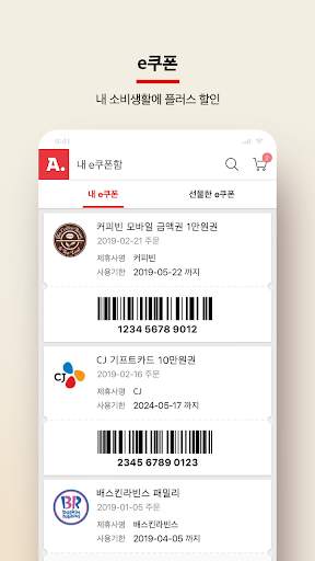 모바일 쇼핑은 옥션 скриншот 7
