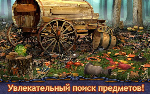 Таинственный Дневник 2 - Поиск Предметов скриншот 4