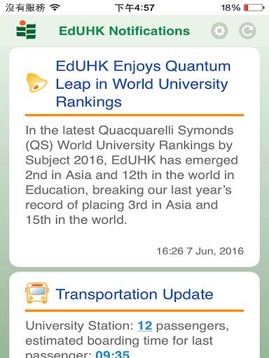 EdUHK Notifications screenshot 11