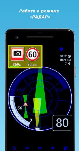 MapcamDroid Антирадар скриншот 1