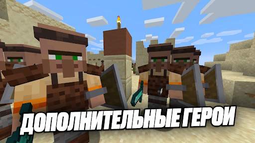 Village Guards Minecraft Mod скриншот 3