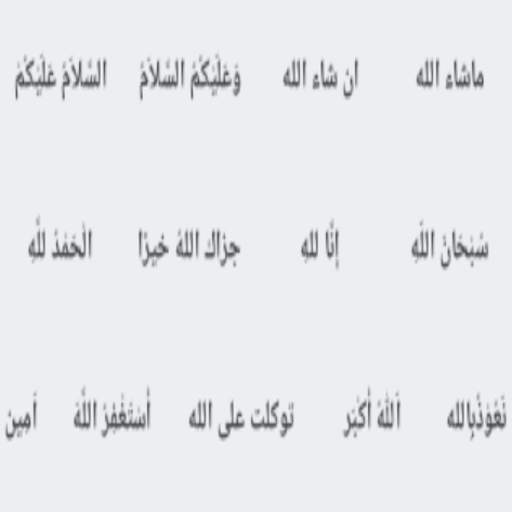 Muslim Keyboard 6.0