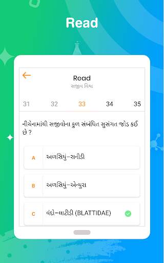 Urja Learning App screenshot 13