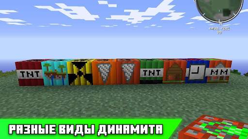 ТНТ Моды для майнкрафта скриншот 3
