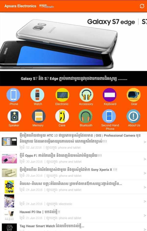 Apsara Mobile screenshot 4