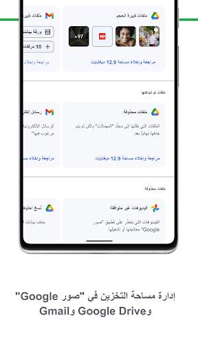 Google One 2 تصوير الشاشة
