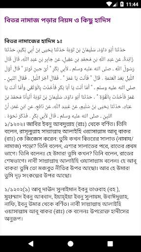 পূর্ণাঙ্গ নামাজ শিক্ষা ও প্রয়োজনীয় সকল বিষয় скриншот 8
