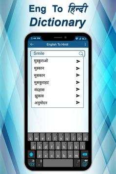 English to Hindi Translator : Offline Dictionary screenshot 2
