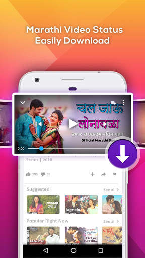 Marathi Video Status screenshot 3